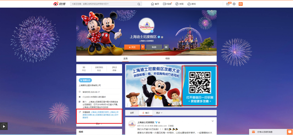 022年你不可不知的中国社交媒体平台及营销趋势"
